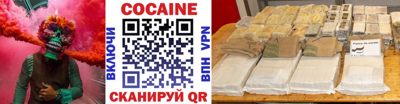 купить наркотик  Лянтор  Cocaine VHQ 