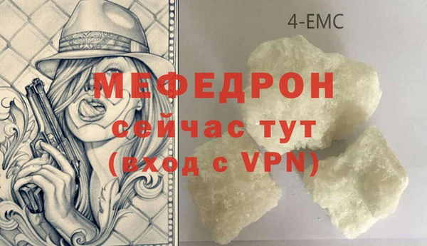 меф VHQ Армянск