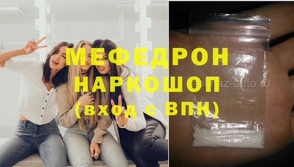 меф VHQ Армянск